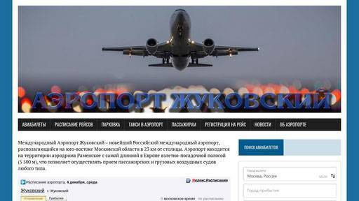 Аэропорт нальчик (nalchik airport). официальный сайт.