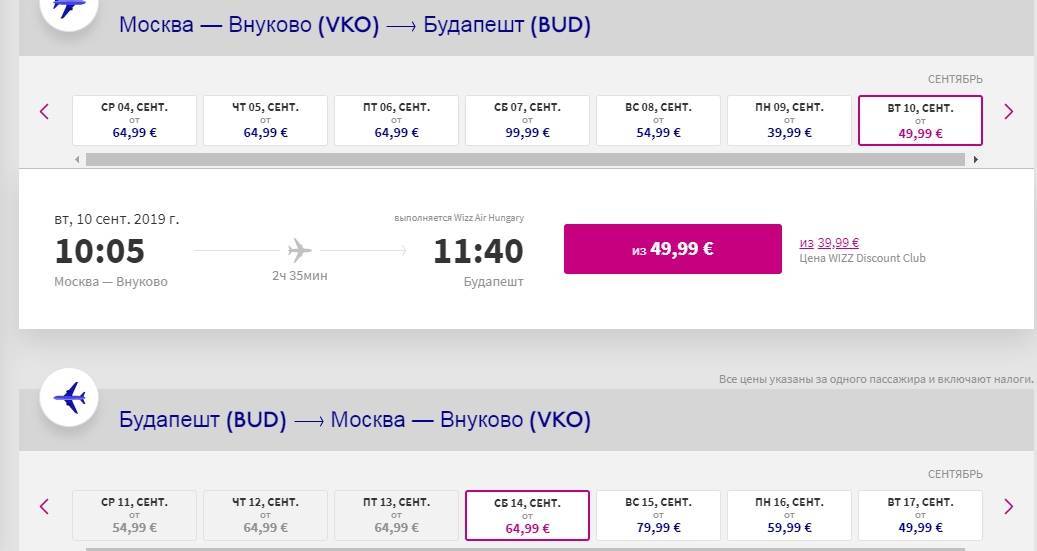 Визэйр украина  — авиабилеты, сайт, онлайн регистрация, багаж — wizz air украина