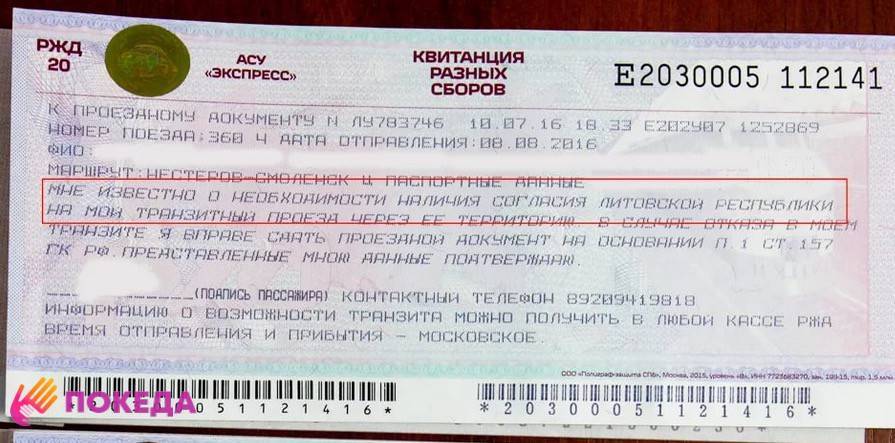 Нужен ли загранпаспорт в калининград? правила оформления проездных документов :: syl.ru