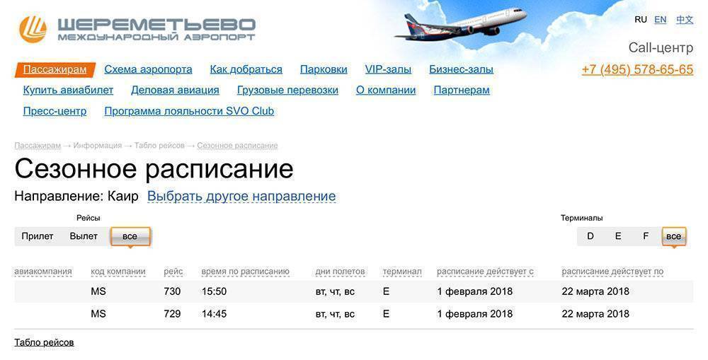 Авиакомпания костромское авиапредприятие kostroma air enterprise официальный сайт, отзывы