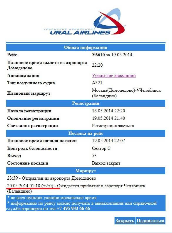 Аэропорт надым (nadym), заказ авиабилетов
