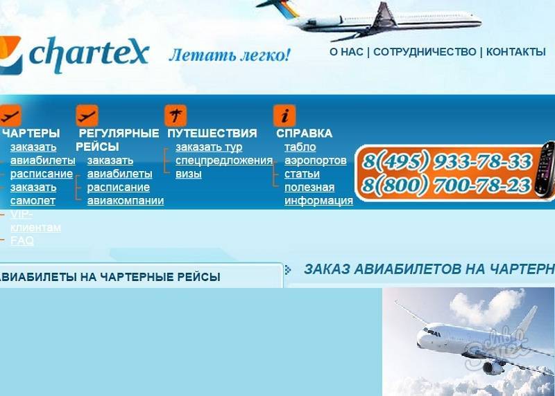 Поиск авиабилетов на чартерах днепропетровск стамбул авиабилеты