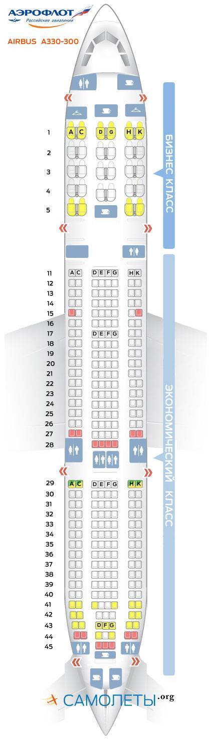 Аэробус а330-300 аэрофлот: схема салона, лучшие места - самолет