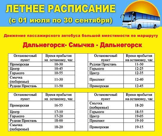 Аэропорт курск: онлайн табло прилета и вылета, расписание авиарейсов, билеты на самолет. | airlines.aero