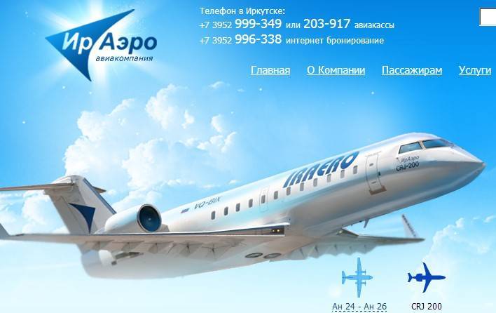 Авиакомпания ираэро (iraero, иркутск): обзор иркутских авиалиний, парк самолетов, контактная информация, регистрация на рейс онлайн, расписание