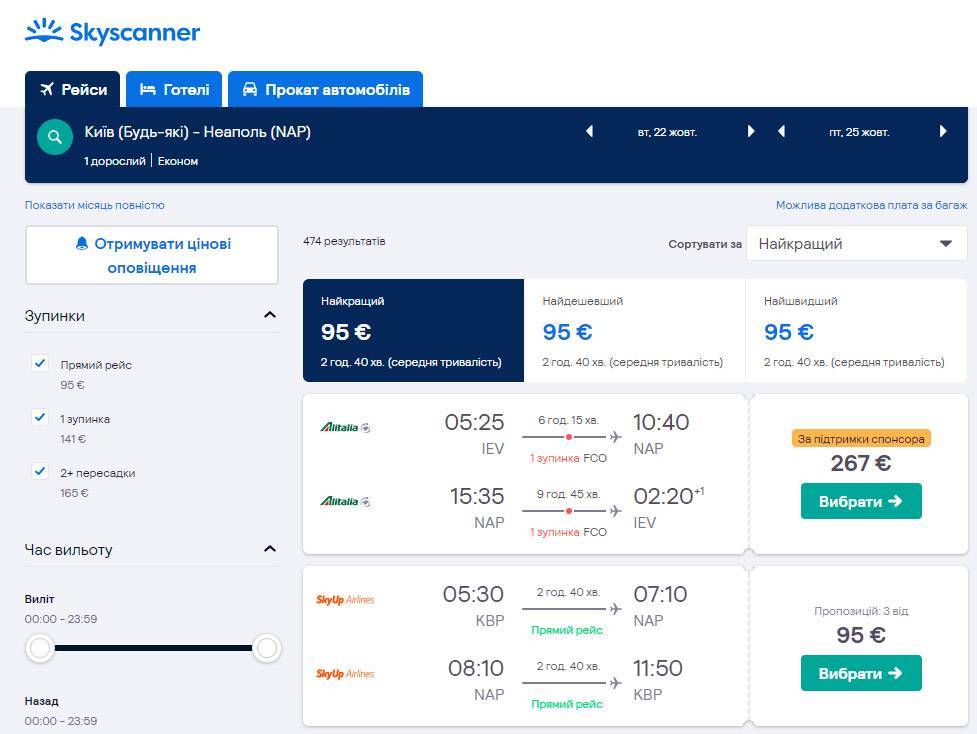 Петербург киев авиабилеты как купить авиабилет через онлайн