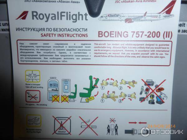 Royal flight (роял флайт): багаж, нормы бесплатного багажа