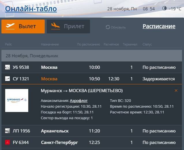 Аэропорт helsinki vantaa airport (hel) — онлайн-табло прибытия | flight-board.ru