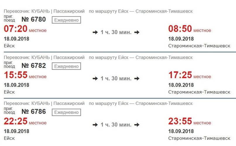 Расписание санкт-петербург - ейск на самолет, как добраться на самолете.