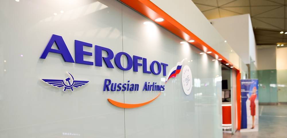 Аэрофлот — крупная российская авиакомпания