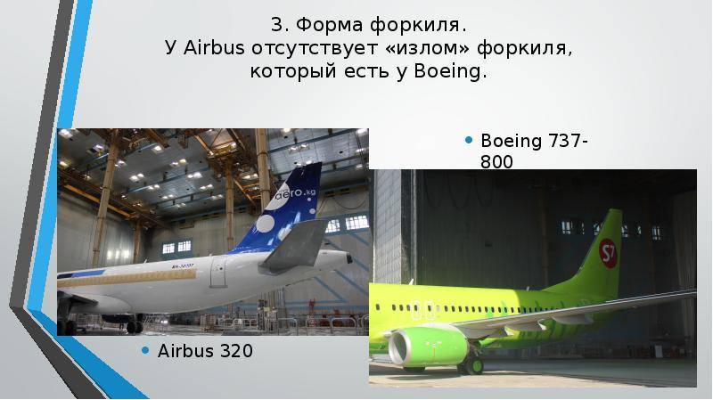 Какой самолет лучше выбрать для перелета: boeing или airbus