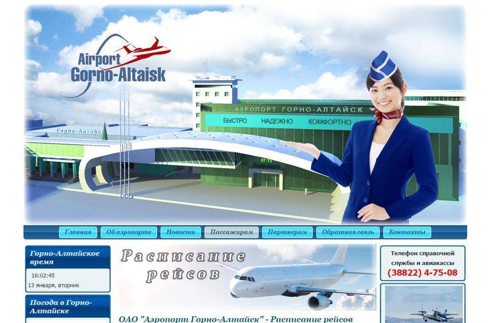 Аэропорт горно-алтайска (республика алтай) :: расписание рейсов, онлайн (online) табло, москва, новосибирск, красноярск, бронирование и покупка билетов на сайте >>