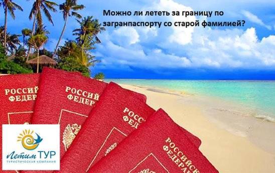 Потерял паспорт — можно ли летать по россии по загранспорту