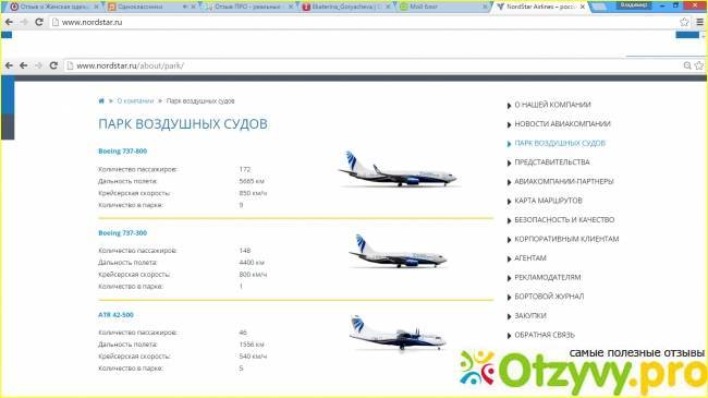 Авиакомпания азимут (azimuth) — авиакомпании и авиалинии россии и мира