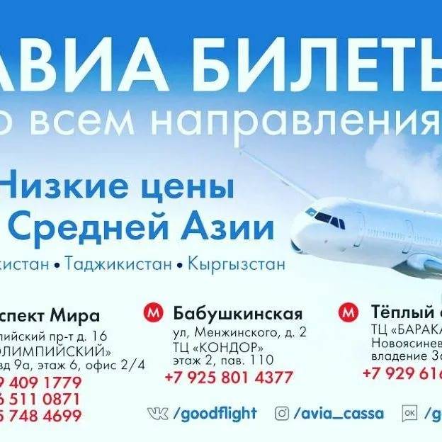Об аэропорте саранска skx и uwps – официальный сайт, онлайн табло рейсов