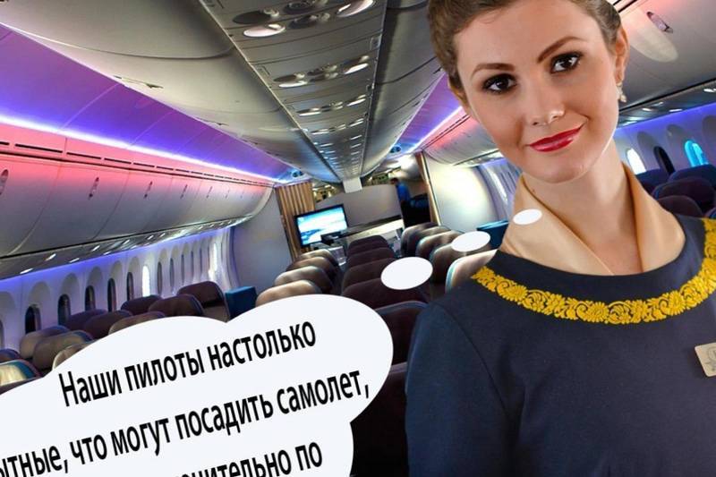 Худшие авиакомпании России