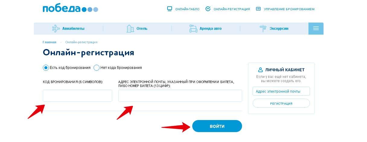 Как проходит регистрация на рейс Пулково