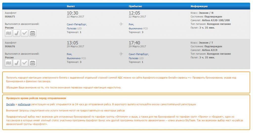 Условия и порядок обмена билета авиакомпании аэрофлот на другую дату: через интернет, в офисе
