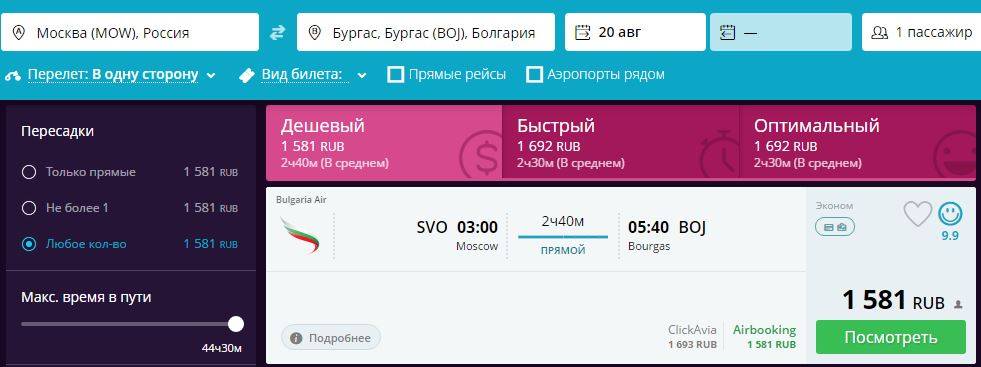 Сколько лететь до Бургаса из Москвы