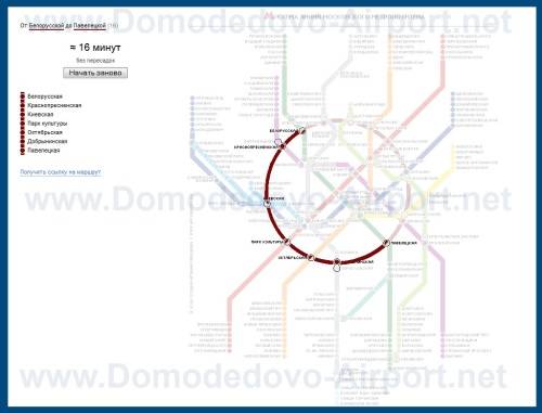 Как и на каком транспорте добраться с ленинградского вокзала до аэропорта домодедово?