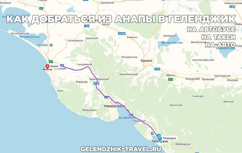 Расстояние от аэропорта краснодара до анапы. как доехать на автобусе, машине или такси?