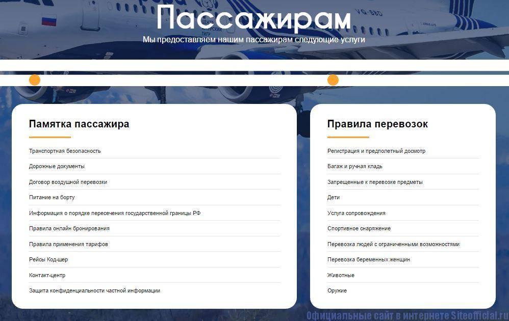 Аэропорт кызыл (kyzyl airport). официальный сайт. 