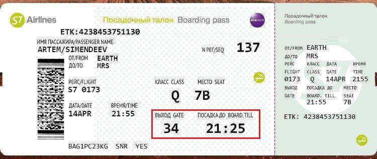 Сборы xt в авиабилетах расшифровка, как читать электронный билет?