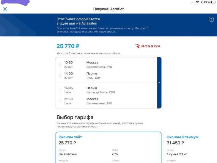 Инструкция купить билет на самолет казань свердловск билет на самолет