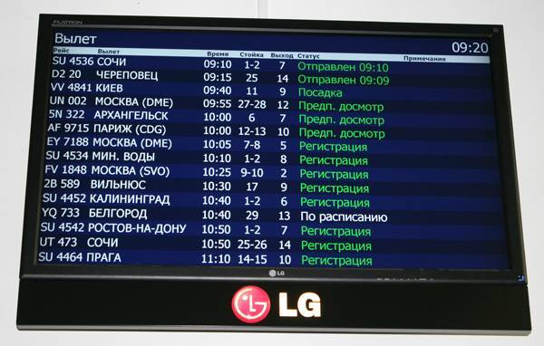 Аэропорт минеральные воды (mrv) — онлайн-табло прибытия | flight-board.ru