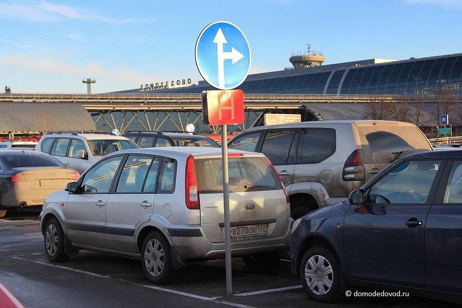 Парковки и стоянки аэропорта домодедово | авианити