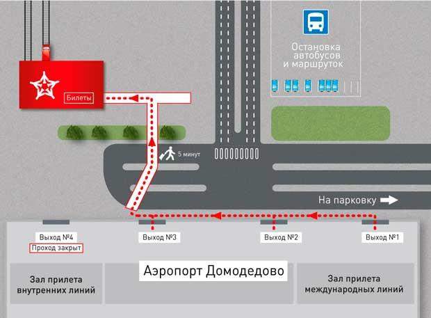 Как добраться до белорусского вокзала?