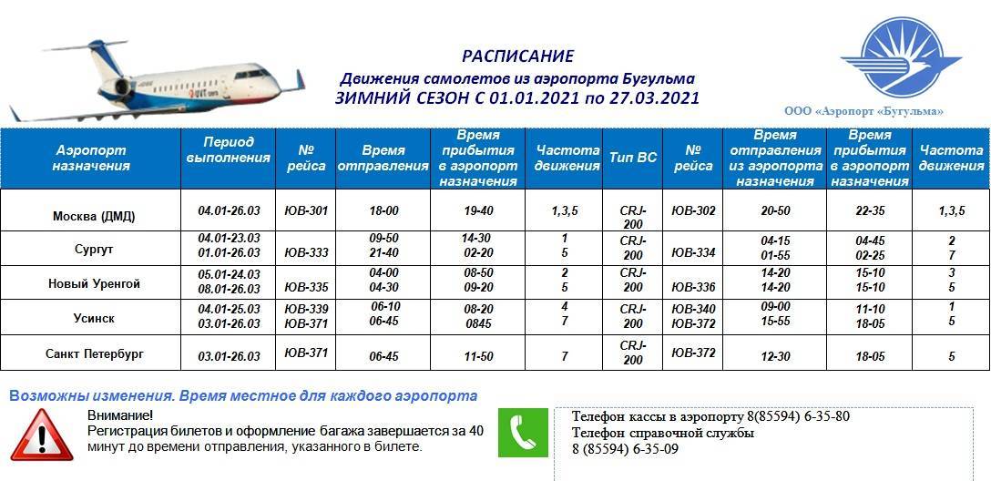 Аэропорт емельяново (kja) -  rub бюджетные авиакомпании и дешевые авиабилеты | trip.com