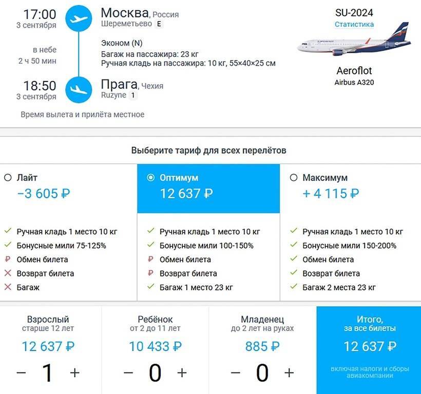 цена билета на самолет москва киев