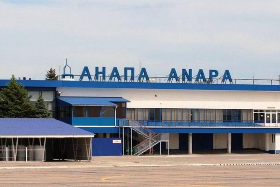 В Анапе есть аэропорт?