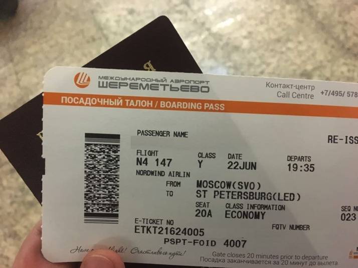 Авиабилет шереметево билеты на самолет крым ульяновск