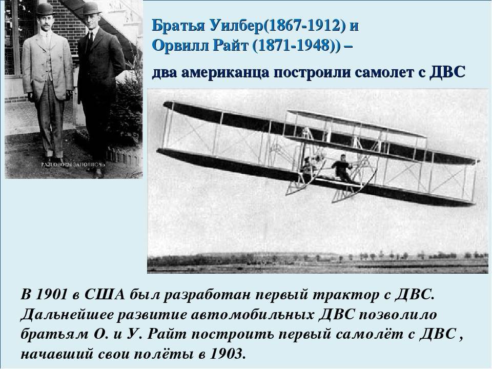 Кто в россии изобрел самолет
