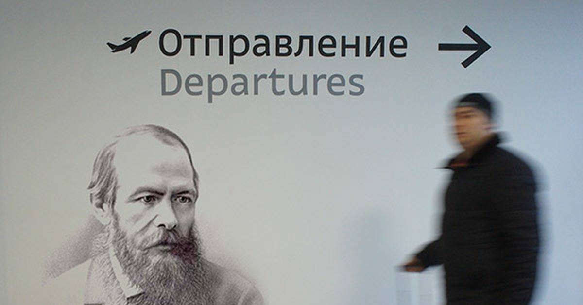 Переименование аэропортов россии
