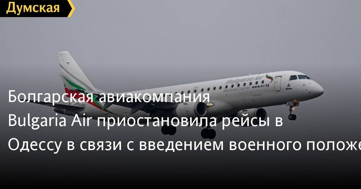Дешевые билеты на самолет авиакомпании болгарские авиалинии (bulgarian air)