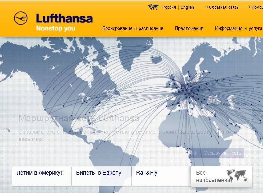 Авиакомпания lufthansa. lh. dlh. официальный сайт. отзывы.