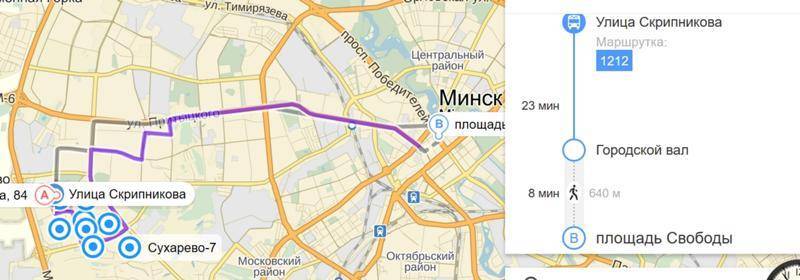 Как добраться до аэропорта минск - 2