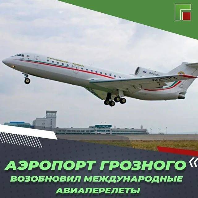Аэропорт грозный (grozny airport). официальный сайт.