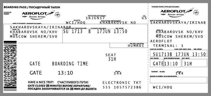Подробно о процессе регистрации на рейс по электронному билету в аэропорту, а также о других способах