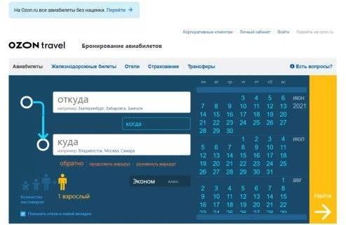 Ozon.travel отзывы - заказ авиабилетов - первый независимый сайт отзывов россии