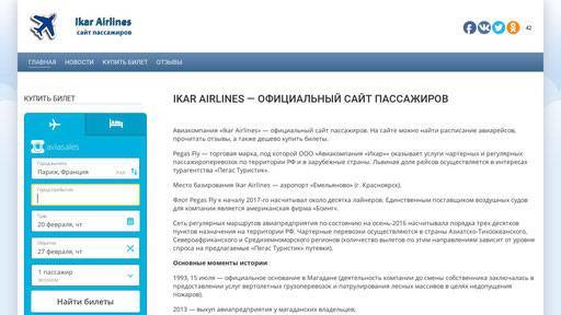 Авиакомпания fly one (флай уан) молдова: официальный сайт на русском языке, онлайн регистрация