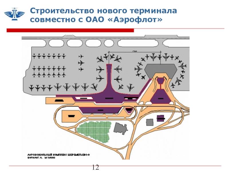 Наглядная схема аэропорта шереметьево