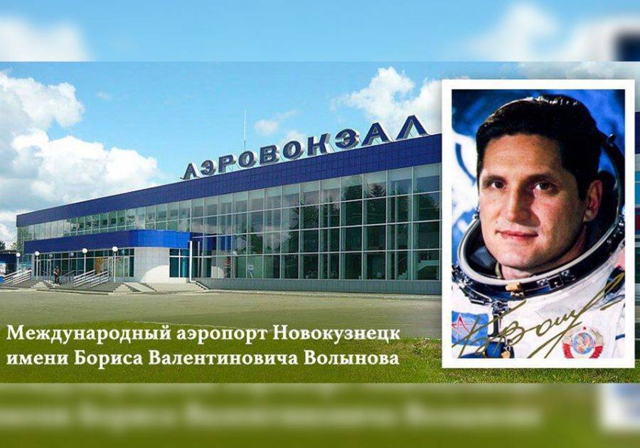 Аэропорт «спиченково» (г. новокузнецк)