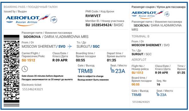 Как пройти онлайн регистрацию на рейс австрийских авиалиний «austrian airlines»