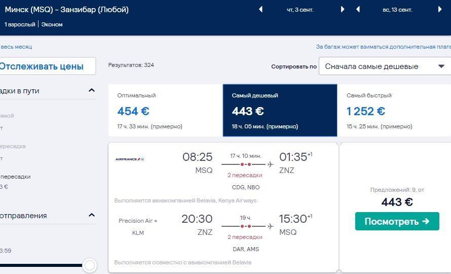 цена билета на самолет москва тунис