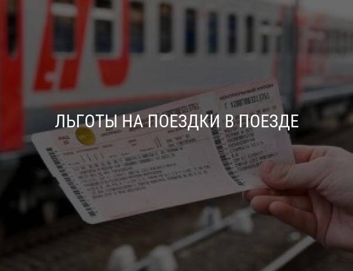 Билеты для инвалидов на самолет купить авиабилеты на сайте домодедово официальный