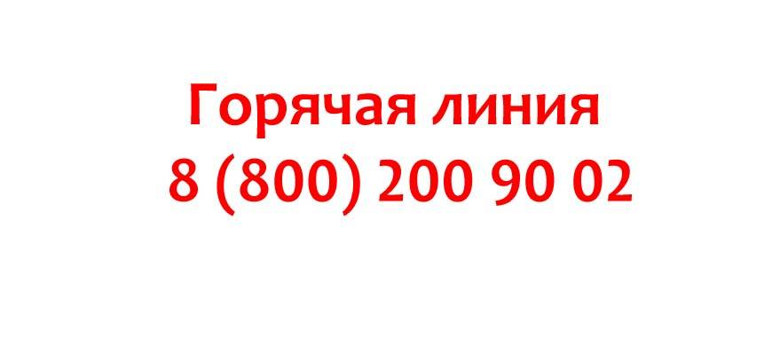 Горячая линия : бесплатный номер телефона горячей линии «аэрофлота» по россии